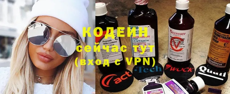 Кодеиновый сироп Lean Purple Drank  купить   Ипатово 