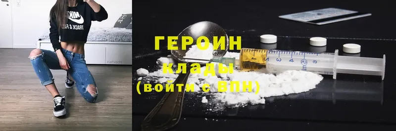 Героин Heroin Ипатово