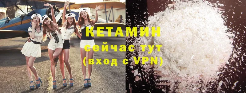 Кетамин ketamine  наркошоп  Ипатово 