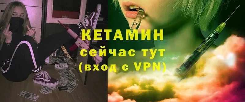 Кетамин VHQ Ипатово